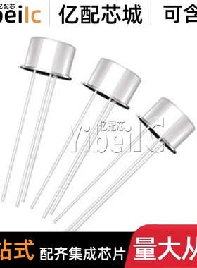 全新原装 3DG12D TO-39 直插 3DG12 金封晶体管 小铁帽 芯片