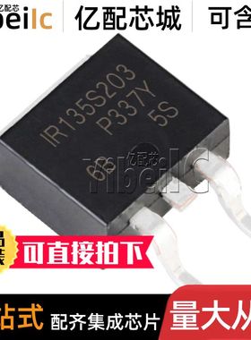 全新原装 IRF135S203 TO263-3 N-CH 135V 129A MOS场效应管 芯片