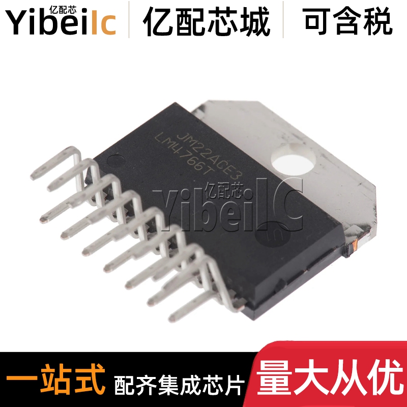 全新原装 LM4766T/NOPB TO220-15 直插 音频放大器 IC芯片