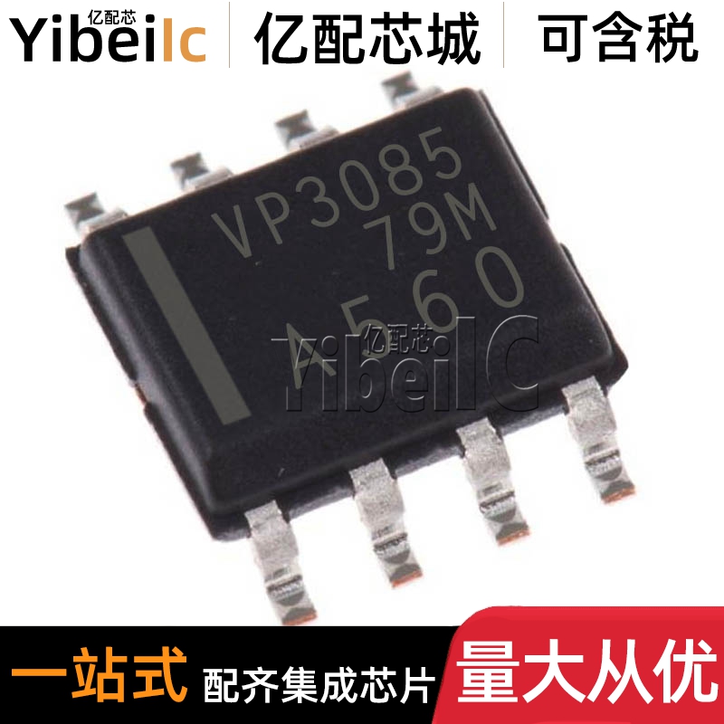 原装 SN65HVD3085EDR SOIC-8 VP3085ED E RS422/485接口收发器