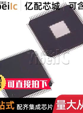 全新原装 TPS9900TPZPRQ1 HTQFP-100 TPZP TPZPTQ1 电源管理 芯片