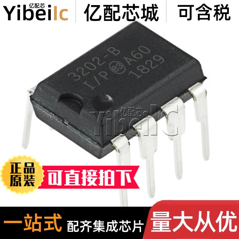 MCP3202-CI/P DIP-8 直插MCP3202T-CI/P 12位模数转换器 IC芯片