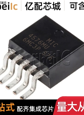 全新原装 MIC4576WU-TR TO263-5 贴片ADJ 3A 开关稳压器 IC芯片