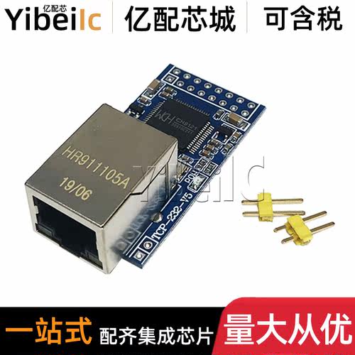 全新原装 CH9121 LQFP-64 集成TCP/IP 协议栈 网络串口透传芯片