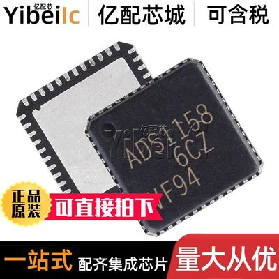 原装 ADS1158IRTCR QFN-48 ADS1158IRTC IRTCT 模数转换器 芯片