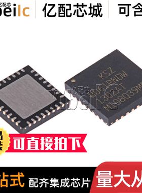 全新原装 KSZ8061RNDW QFN-32 KSZ8061RNDW-TR 以太网收发器 芯片