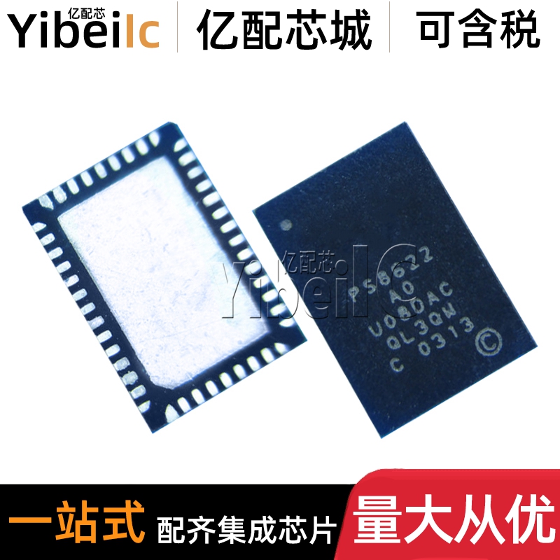 全新原装 PS8622QFN46GTR-A0 QFN46贴片PS8622 AO 信号转换器芯片