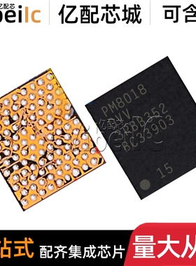 全新原装 PM8018 BGA 贴片 基带小电源芯片 IC芯片