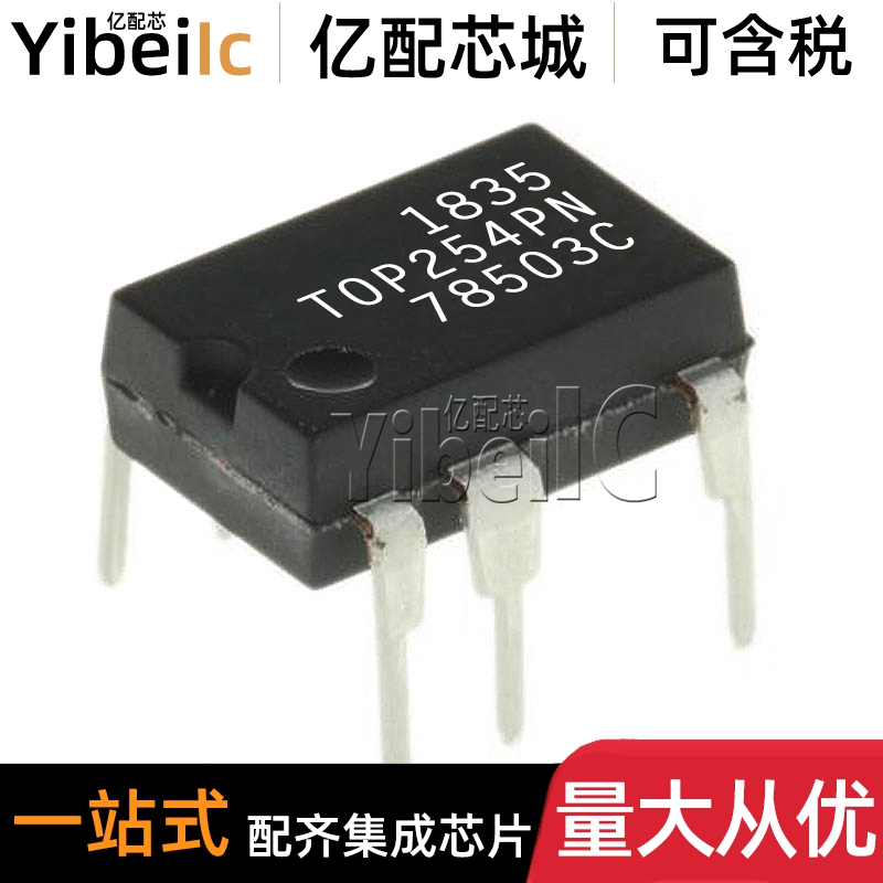 10个 全新原装 TOP254PN DIP-8 直插TOP254P 转换器 集成 IC芯片
