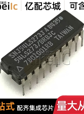 全新原装 SNJ54LS273J CDIP-20 SN54LS273J 54LS273J 触发器 芯片