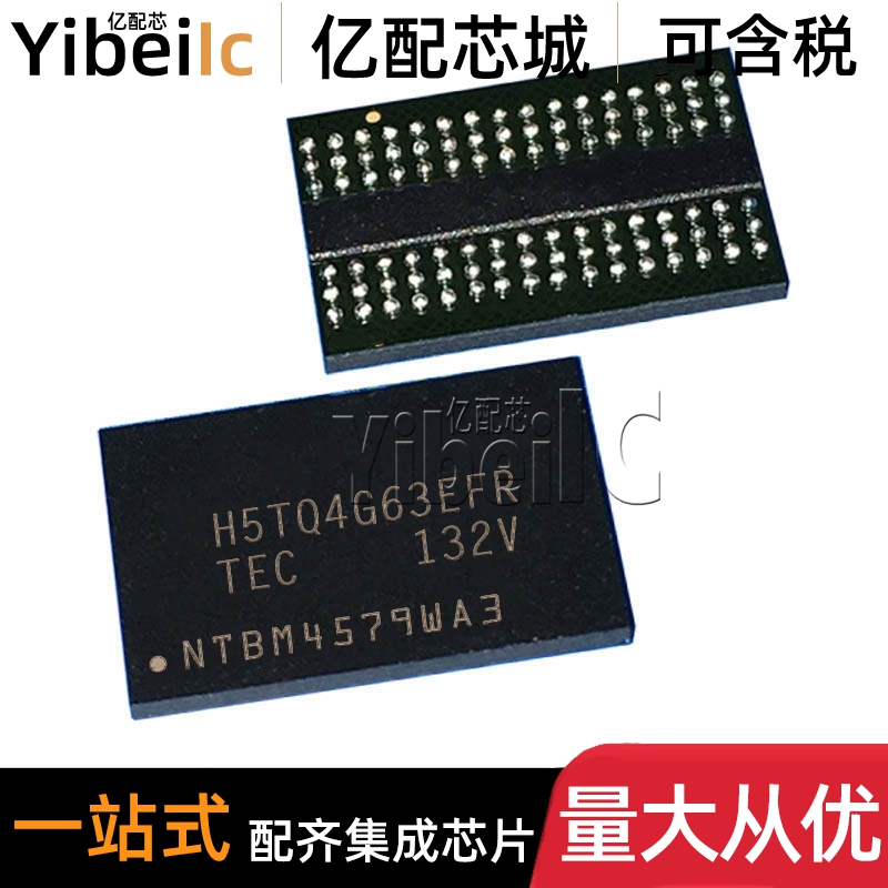 全新原装 H5TQ4G63EFR-TEC FBGA-96 贴片 DDR SDRAM存储器 芯片