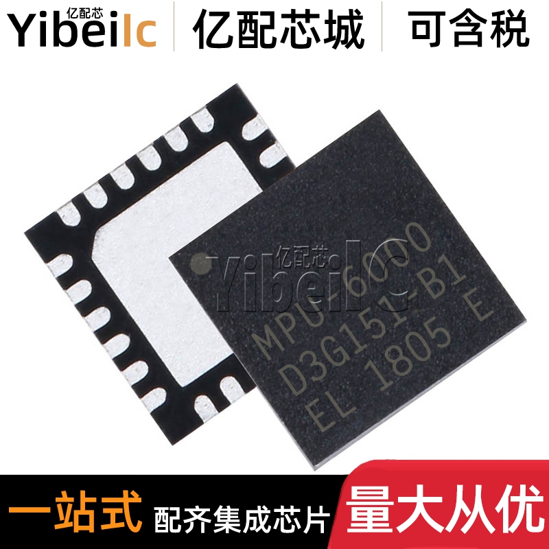 全新原装 MPU-6000 QFN-24 贴片MPU6000 IMU-惯性测量单元 传感器