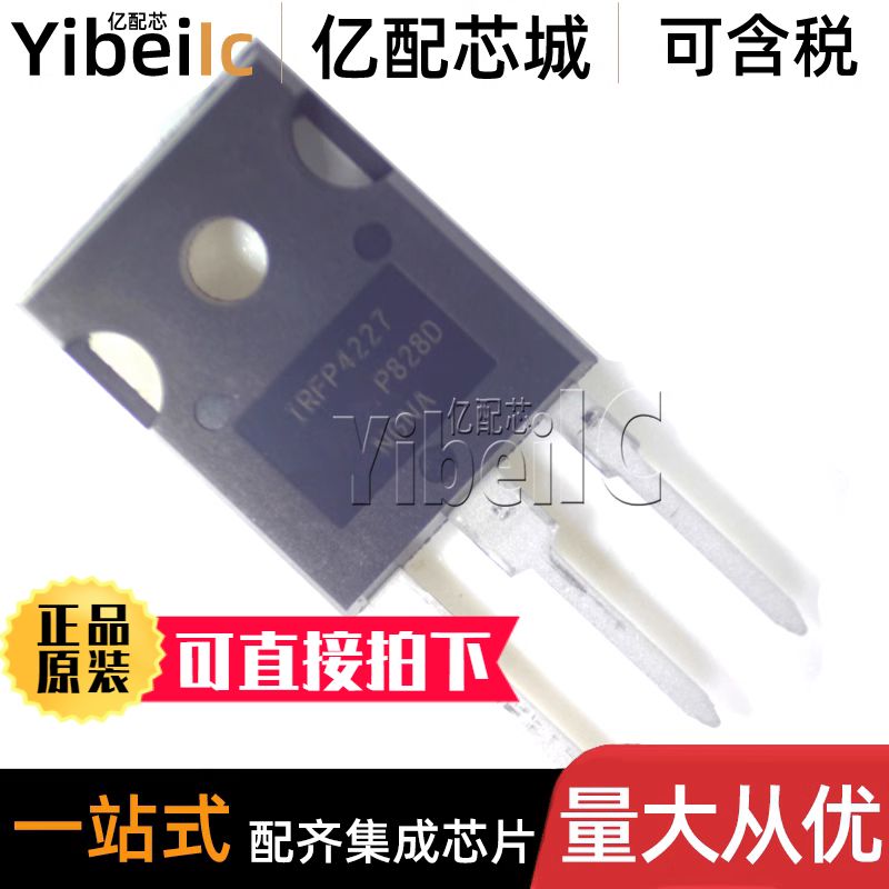 IRFP4227PBF TO-247AC 直插N沟道 200V/65A MOS场效应管 芯片