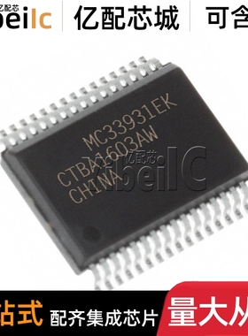 全新原装 MC33931EK SOIC-32 贴片 MC33931EKEKR2 电机驱动器芯片