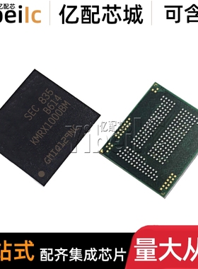 全新原装 KMGD6001BM-B421 FBGA-153 贴片 EMMC储存器 IC芯片