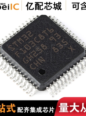 原装STM32F103C8T7TR LQFP48 STM32F103C8T7微控制器 亿配芯城