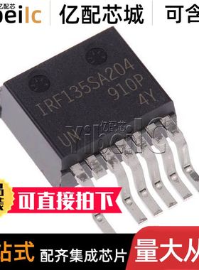 全新原装 IRF135SA204 D2PAK-7 N-CH 135V 160A MOS场效应管 芯片
