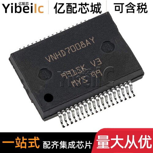 全新原装 VNHD7008AYTR SSOP-36 贴片 VNHD7008AY 电机驱动器芯片