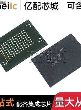 全新原装 MTFC4GACAANA-4M IT TBGA-100 贴片 FLASH存储器 IC芯片