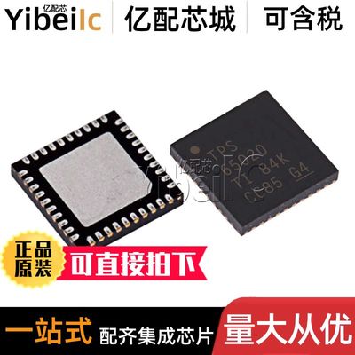 全新原装 TPS65020RHAR VQFN-40 贴片RHA RHAT 电池管理 IC芯片