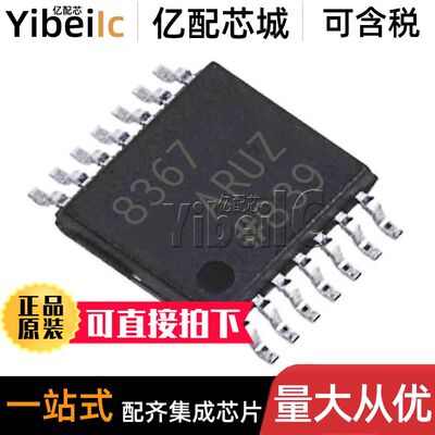 全新原装 AD8367ARUZ TSSOP-14 贴片RL7 ARU 可变增益放大器 芯片