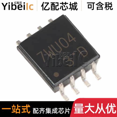 全新原装 TC7WU04FU TSSOP-8 贴片丝印7WU04 TC7WU04F 变换器芯片