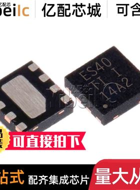 全新原装 TPS259540DSGR WSON-8 贴片DSG DSGT 电流调节 IC芯片