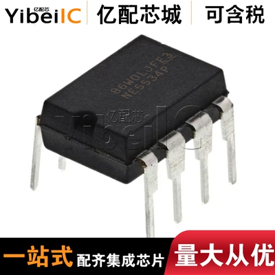 全新原装NE5534P DIP-8 NE5534 丝印NE5534P 放大器 亿配芯城