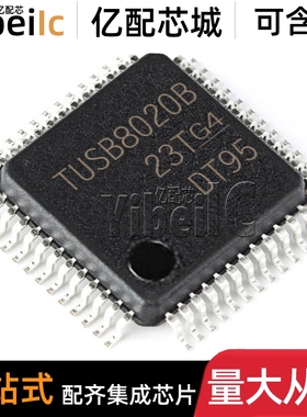 全新原装 TUSB8020BPHPR HTQFP-48 BPHP BPHPT 接口控制器 芯片