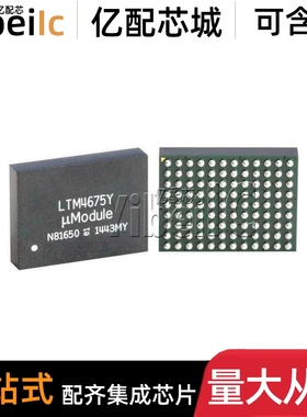 全新原装 LTM4675IY#PBF BGA-108 贴片 LTM4675Y 直流转换器 芯片