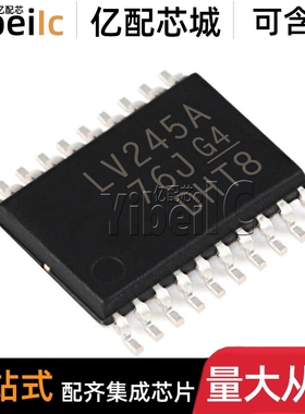 原装 SN74LV245APWR TSSOP-20 贴片LV245A APW 总线收发器 芯片