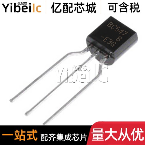 全新原装 BC547BTA TO-92 贴片NPN 45V 0.1A B 晶体三极管