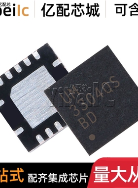 全新原装 UM3304QS QFN-14 贴片UM3304Q 电平转换器IC IC芯片