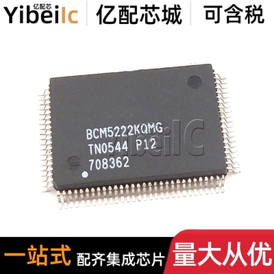 全新原装 BCM5222KQMG QFP-100 贴片 网络控制器 芯片