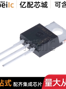全新原装 SPP07N60C3 TO-220AB 07N60C3 N沟道 MOS场效应管芯片