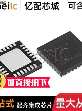 全新原装 ADE7953ACPZ LFCSP-28 贴片RL ACP 数据采集 芯片