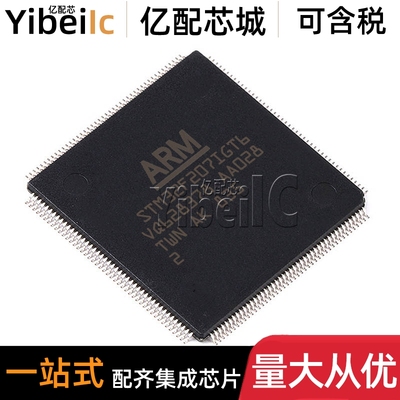 全新原装 STM32F207IGT6 LQFP-176 贴片TR 32位微控制器 IC芯片