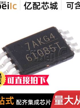 全新原装 TPS61085TPWR TSSOP-8 贴片 TPW TP 开关稳压器 芯片