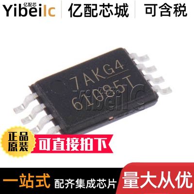 全新原装 TPS61085TPWR TSSOP-8 贴片 TPW TP 开关稳压器 芯片