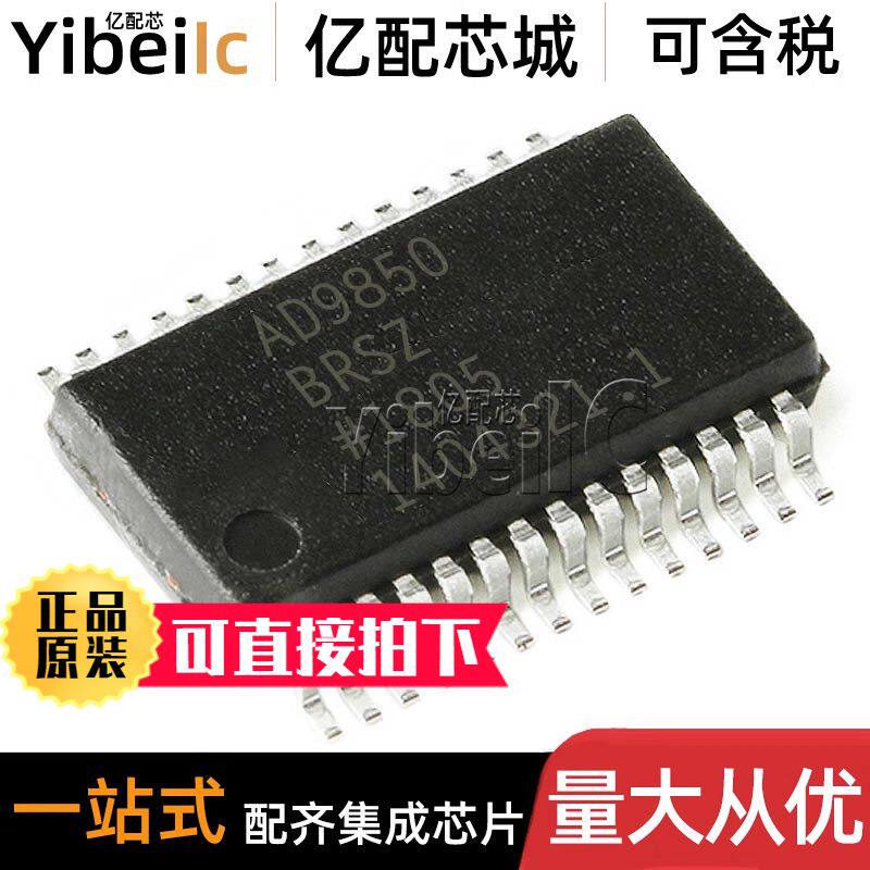 全新原装 AD9850BRSZ SSOP-28 贴片REEL7 BRS B 数字合成DDS芯片