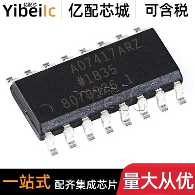 全新原装 AD7417ARZ SOIC-16 贴片AR A REEL 温度传感器 IC芯片
