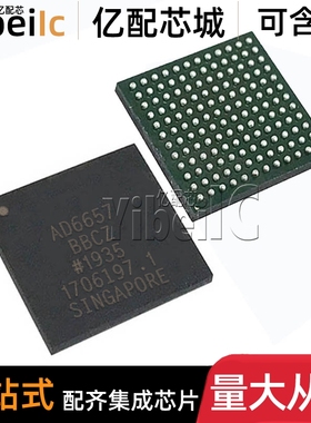 全新原装 AD6657BBCZ BGA-144 贴片BBC BBCZRL 射频接收器 IC芯片