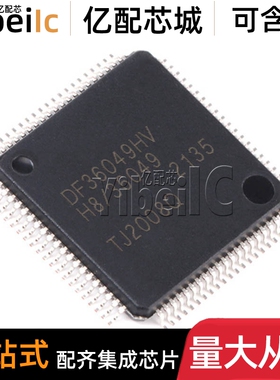 全新原装 HD64F36049HV QFP-80 贴片 MCU微控制器 芯片