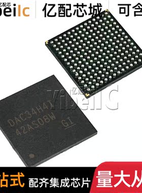 全新原装 DAC34H84IZAY NFBGA-196 贴片IZAYR 数模转换器 IC芯片