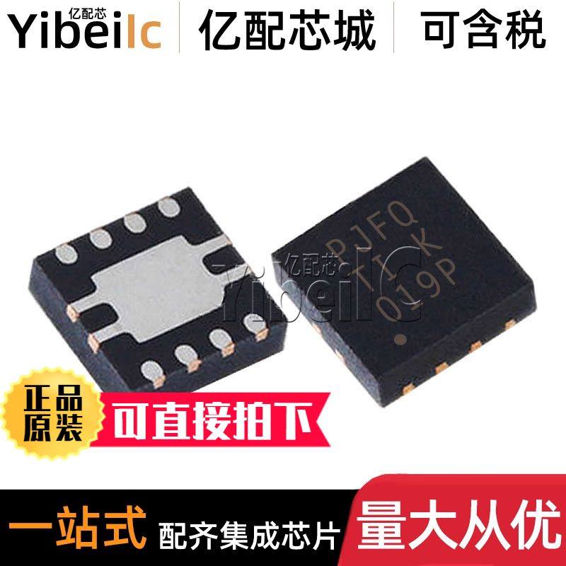 5个 全新原装 TPS73601DRBR SON-8 DRB DRBT 低压差稳压器 IC芯片