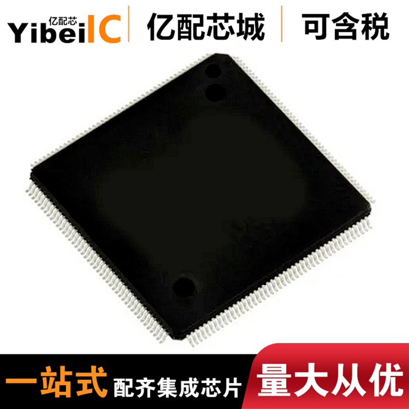 单片机HC32F4A0SITB-LQFP176芯片