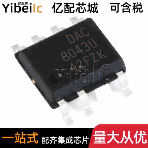 全新原装 DAC8043U SOIC-28 贴片UC UG4 /2K5 数模转换器 IC芯片