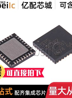 全新原装 TPS40322RHBR QFN-32 贴片RHB RHBT 开关控制器 芯片