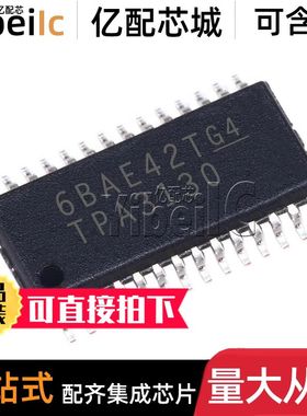 10个 全新原装 TPA3130D2DAPR HTSSOP-32 D2DAP 音频放大器 芯片