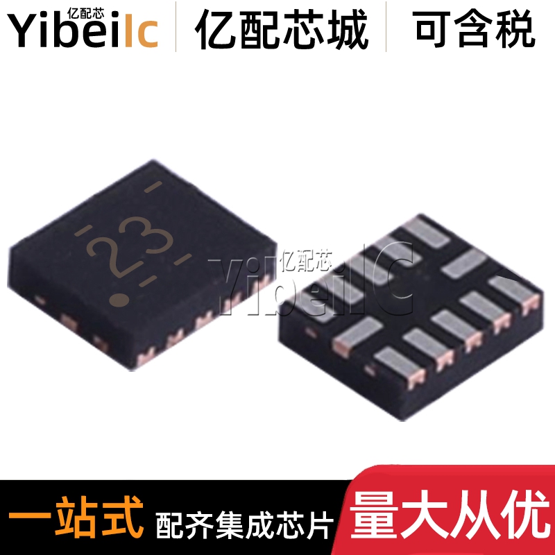 全新原装 CBTL01023GM,115 XQFN-10 贴片丝印23 多路复用开关芯片